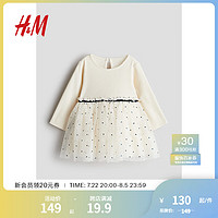 H&M童装女婴2024秋季薄纱裙摆汗布连衣裙1246843 奶油色/波点 66/48