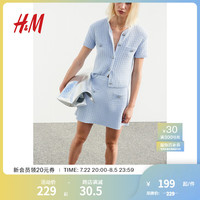 H&M女装2024夏季高腰纯色柔软纹理感针织半身裙1229074 浅蓝色 155/60