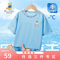 Classic Teddy精典泰迪男童短袖儿童速干T恤中小童装夏季薄款衣服夏装套头上衣 浅蓝 120