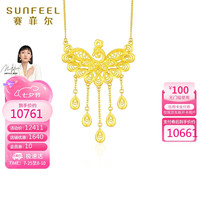 赛菲尔七夕情人节黄金项链女足金999.9花丝凤凰婚庆链 约43cm 约15.65克