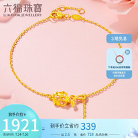 六福珠宝七夕礼物足金镂空玫瑰花黄金手链女款计价HXGTBB0016 约2.60克