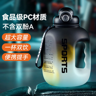 天喜（TIANXI）水杯大容量运动户外水杯吨桶吨杯壶炫彩太空杯黑色2.5L 极夜黑【能装5斤水】 2500ml