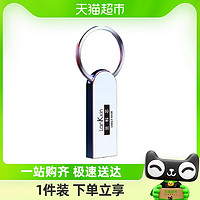 88VIP：LanKxin 兰科芯 U盘银色 64GB USB-A