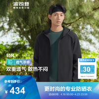 波司登（BOSIDENG）24户外防晒衣男冰丝凉感皮肤衣透气防紫外线骑行外套B40522119 【色】黑色8056 185/104A