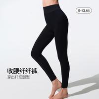 【无痕收腹】中腰高弹塑身长裤强力收小肚子防卷边塑形收腹裤女士