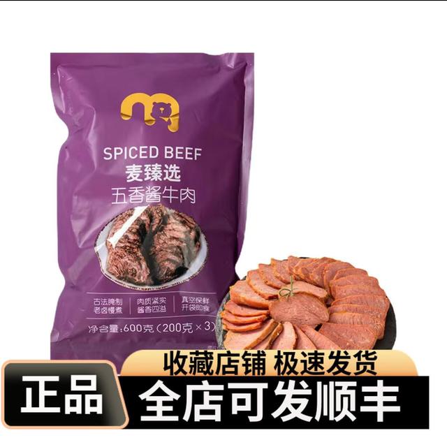 今日必买：麦臻选 五香酱牛肉 600g