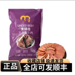 麦臻选 麦德龙商超！五香酱牛肉 600g