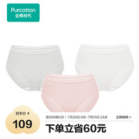 全棉时代夏季新款女式抗菌三角内裤