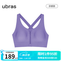 ubras中高强前拉链防震运动内衣女夏季无钢圈文胸内衣缓震胸罩
