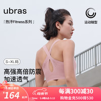 ubras镭射打孔镂空中强度运动文胸无钢圈胸罩内衣女瑜伽健身 【