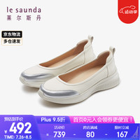 莱尔斯丹 le saunda时尚低帮浅口休闲一脚蹬女鞋单鞋5M53502 米白+银色 OWK 36