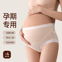 莫代尔内裤高腰冰丝无痕孕早中晚期舒适透气托腹短裤头怀孕期 高腰托腹5条:粉+黄+蓝+绿+灰 XL【115-145斤】