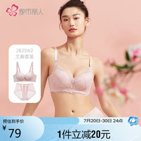 都市丽人 COSMO LADY内衣女文胸套装无钢圈侧推聚拢胸罩春夏透气性感蕾丝2B25W2 藕粉 36/80C杯
