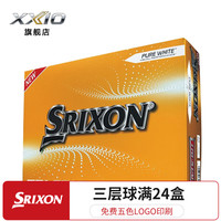 SRIXON史力胜 高尔夫球三层球golf远距离练习球下场球 可印logo TRI STAR 4