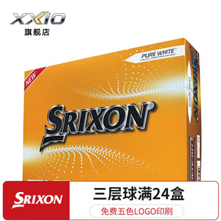 SRIXON史力胜 高尔夫球三层球golf远距离练习球下场球 可印logo TRI STAR 4