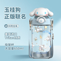 IMVE儿童水杯夏季吸管杯女孩男孩小塑料杯子可爱高颜值大容量水壶 大耳狗吸管杯+背带 650ml