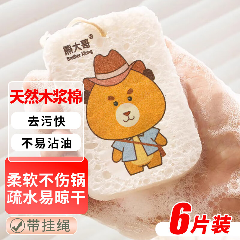 觅时光压缩洗碗木浆棉洗碗海绵厨房吸水魔力擦厨房抹布清洁6片装