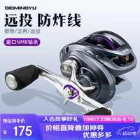 北溟鱼 水滴轮远投鱼轮 超轻泛用防海水高速不炸线打黑海钓路亚水滴轮 水滴轮totem-S【左手型】 totem-S【左手-远投线杯】