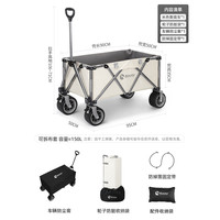 北欢 bavay户外露营拉拖车野餐营地推车折叠野营便携钓鱼买菜车 150L -经典款米色-三件套