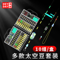 海迪超紧太空豆套装组合溶胶硅胶漂座全套竞技铅皮子线夹渔具线组配件 硅胶款竿稍绳10组(2#,1.0-2.0#