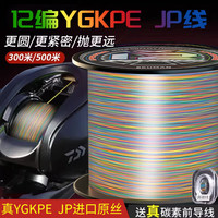 BKUMANygkpejp线8路亚12远投打黑大力马顺滑强拉力鱼线 8五彩【YGKPEJP线】 300米 1.5 8五彩【YGKPE线】 300米