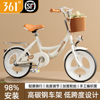 361°大儿童自行车女公主单车6-18岁双刹舒适脚踏单车带车篓后座架 一体轮 【奶油白】98%已装/发 22寸【身高135-165cm】约7-15岁