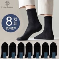 棉十三诸暨袜子男中筒长筒袜春秋季商务纯色黑白色长筒8双 【经典款男袜】黑色8