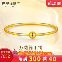 世纪缘黄金万花筒手镯 足金999螺丝弹簧光珠开口款素圈 12.35g【圈号56】工费650元