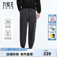 九牧王男裤色纺秋冬仿毛西裤微弹正装宽松 宽松工装版+深灰+TA2DV50615 165/72A 29码(2.22)尺 74cm