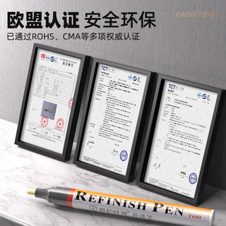 智骋补漆笔黑色汽车划痕修复点漆笔比亚迪宋plus唐秦汉F3S7德兰黑