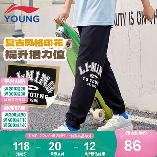 LI-NING 李宁 童装儿童运动裤子男女小大童运动生活速干凉爽抗菌束脚卫裤YKLU213-1黑色130