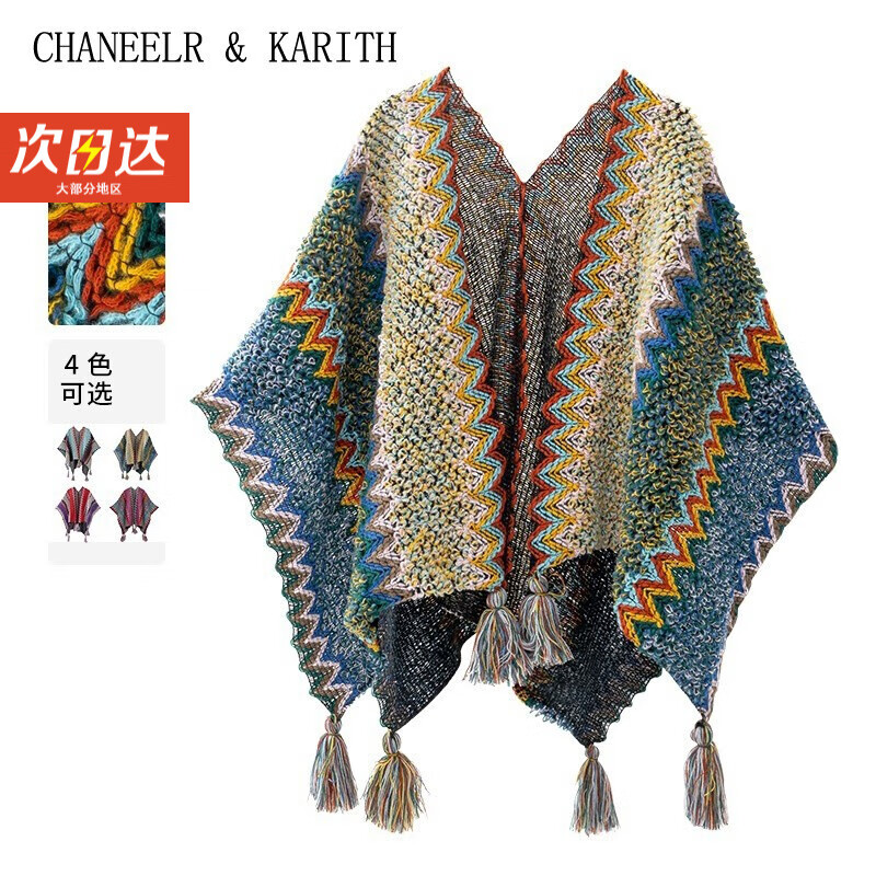 CHANEELR & KARITH披肩外搭2024女民族风青海新疆西藏云南旅游穿搭斗篷披风外套 孔雀蓝 110*140
