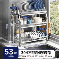 多朋304不锈钢厨房碗碟置物架碗架沥水架台面放碗筷碗盘收纳柜大全 【304不锈钢】三层53+全配