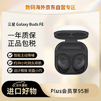 SAMSUNG 三星 Galaxy Buds FE 真无线蓝牙降噪耳机 智能主动降噪 出众音质/持久续航 山岩灰