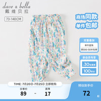 戴维贝拉（DAVE＆BELLA）儿童防蚊裤轻薄透气女童长裤小童休闲裤宝宝裤子夏装童裤 海洋世界 110cm（身高100-110cm）