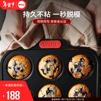 WOLL12连蛋糕模具不粘6小马芬甜甜圈麦芬9烤盘烤箱烘焙工具