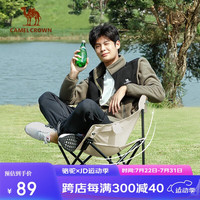 骆驼(CAMEL)户外精致露营折叠椅便携式靠背钓鱼凳子懒人月亮椅1J32265970