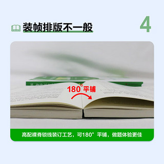 中公教育2024专升本考试统考3+2笔试全国通用高分必刷2001题·高等数学/计算机基础/英语/大学英语 高等数学