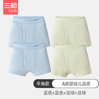 三枪(THREEGUN)三枪儿童纯色棉男童白蓝灰绿透气柔软A类平角尿口深档三角内裤 平角 2蓝+2绿 170