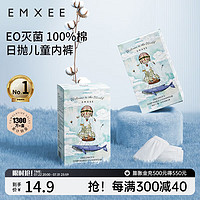 嫚熙（EMXEE）儿童一次性内裤纯棉日抛便携旅游用品男女童通用 单盒3条【100%纯棉儿童款】 XXS码