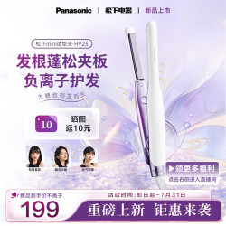 Panasonic 负离子直板夹短发卷棒两用刘海不伤发防烫蓬松生日母亲节礼物EH-HV23