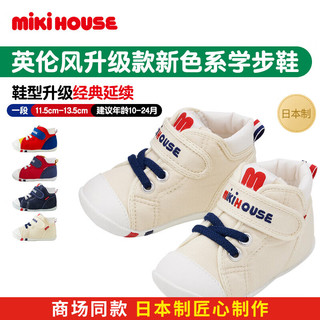 MIKIHOUSE【商场同款】抗菌抗病毒加工英伦风升级款新色系学步鞋儿童健康鞋
