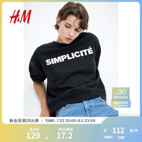 H&M女装2024秋季简约宽松休闲舒适圆领卫衣1091010 黑色/Simplicite 155/80
