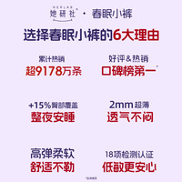 Herlab/她研社 超薄透气 女士安睡裤 M-L码*3条 M-L