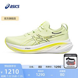 ASICS 亚瑟士 男鞋缓震跑鞋耐磨运动鞋回弹透气跑步鞋 GEL-NIMBUS 26 绿色/白色 45