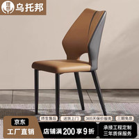 理想乌托邦 意式极简家用餐椅简约现代餐厅餐桌椅子轻奢北欧客厅饭桌靠背椅 橘色配深灰(两张起拍)