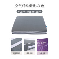 福攒 空气纤维坐垫椅子屁垫办公室久坐通风办公椅透气汽车夏天凉席坐垫