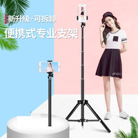 线上考研复试支架防抖自拍杆手机直播支架拍照360°旋转通用自拍杆三脚架手持伸缩