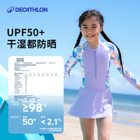 迪卡侬女童泳裙长袖防晒泳衣女大童青少年2024游泳潜水夏KIDK