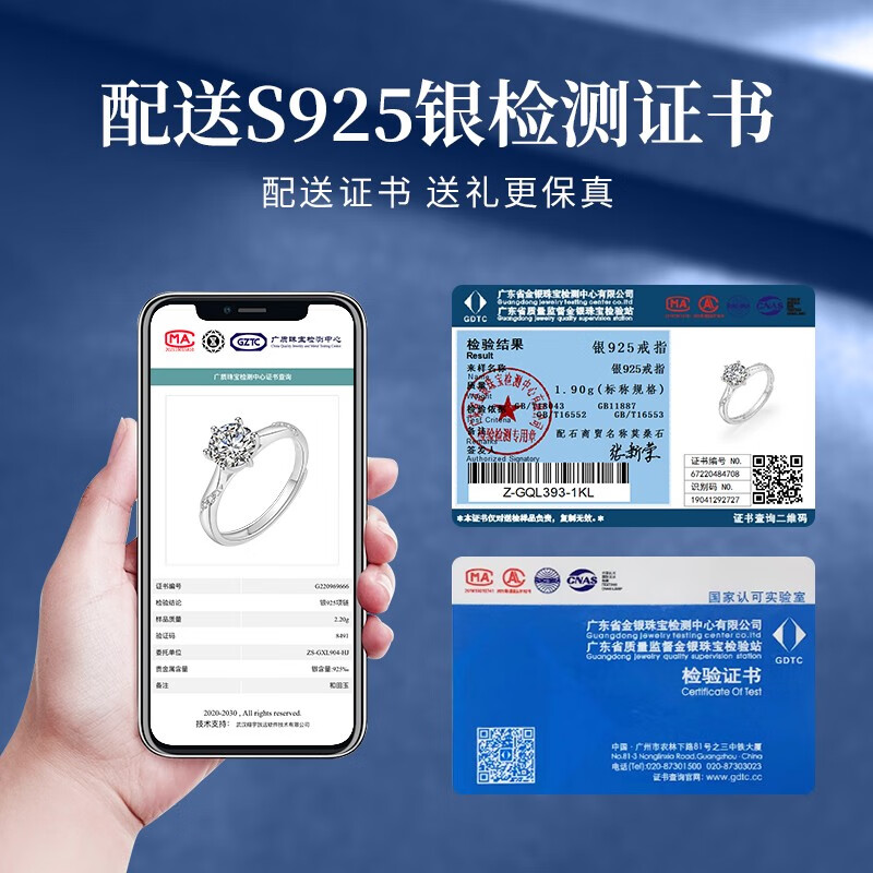 中国黄金央创莫桑石钻戒指对戒纯银求婚结订婚